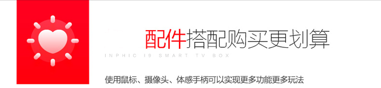 
                                        英菲克（INPHIC） I9 真八核网络电视机顶盒 智能高清播放器 无线wifi电视盒子 I9真八核高清版                