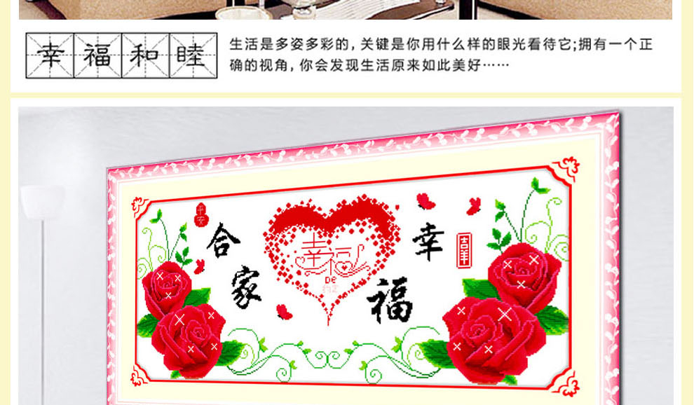 
                                        爱度ks印花布十字绣客厅大幅画保合家幸福约定结婚喜庆系列卧室房 大版尺寸约160*75cm 中格3股线绣                