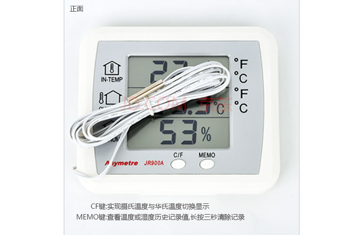 
                                        美德时 室内室外 温湿度计 温度计 家用测量电子温湿度计                