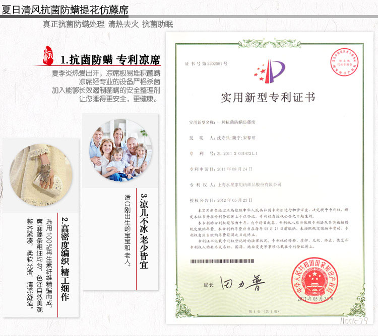 水星家纺凉席 藤席子 碧水清莲 藤席三件套 可折叠凉席 玫瑰花泉抗菌防螨提花仿藤席 180*200cm