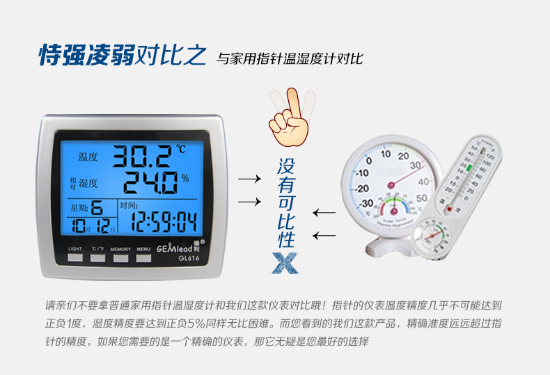 榛利电子温湿度计室内温湿度计夜光家用温度湿度计表GL616
