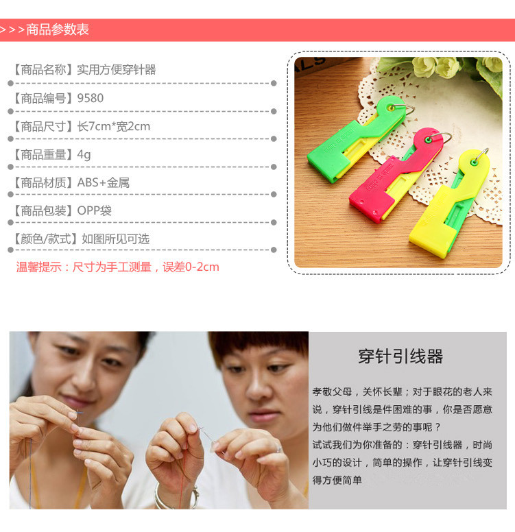 有乐 9580缝纫穿线器 穿管器引线器 自动穿针器 十字绣引线工具lq005 颜色随机