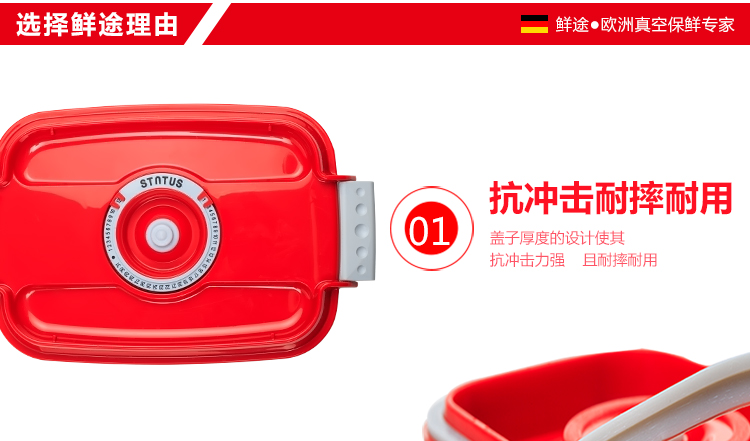 
                                        德国Stntus鲜途 进口真空保鲜盒 微波炉饭盒 冰箱密封盒便当盒 保鲜盒塑料  方形 0.8L白色                