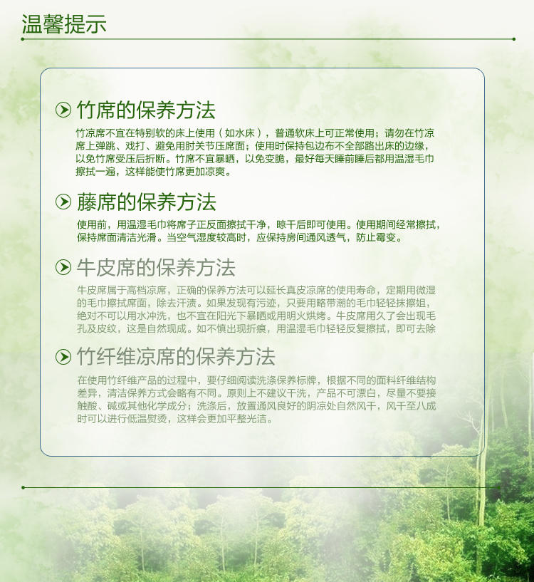 水星家纺凉席 藤席子 碧水清莲 藤席三件套 可折叠凉席 玫瑰花泉抗菌防螨提花仿藤席 180*200cm
