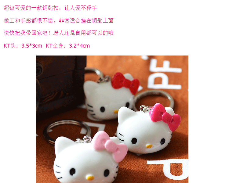 HELLO KITTY 精致钥匙扣钥匙链 钥匙挂件 卡通可爱钥匙扣挂饰 玫红全身KT