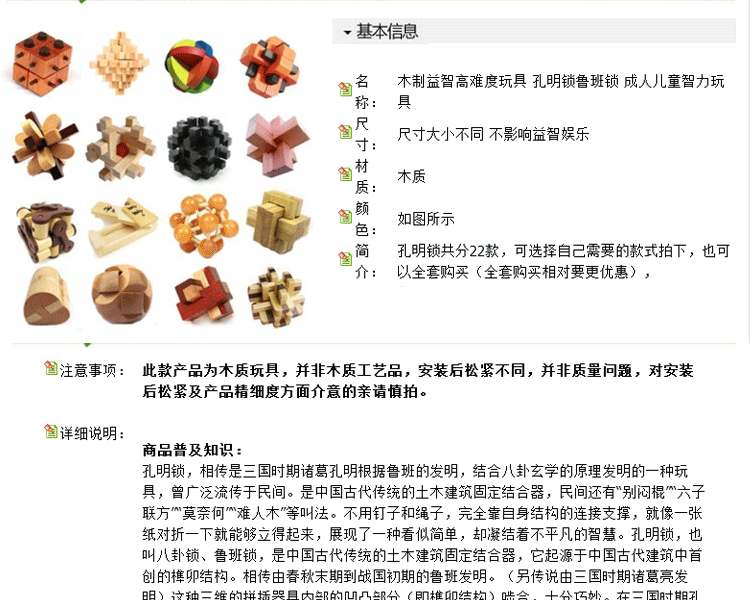 
                                        微品多新款环保积木制孔明锁鲁班锁套装创意儿童智力手工扣解锁玩具成人益智解环休闲娱乐 华容道 三块起卖                