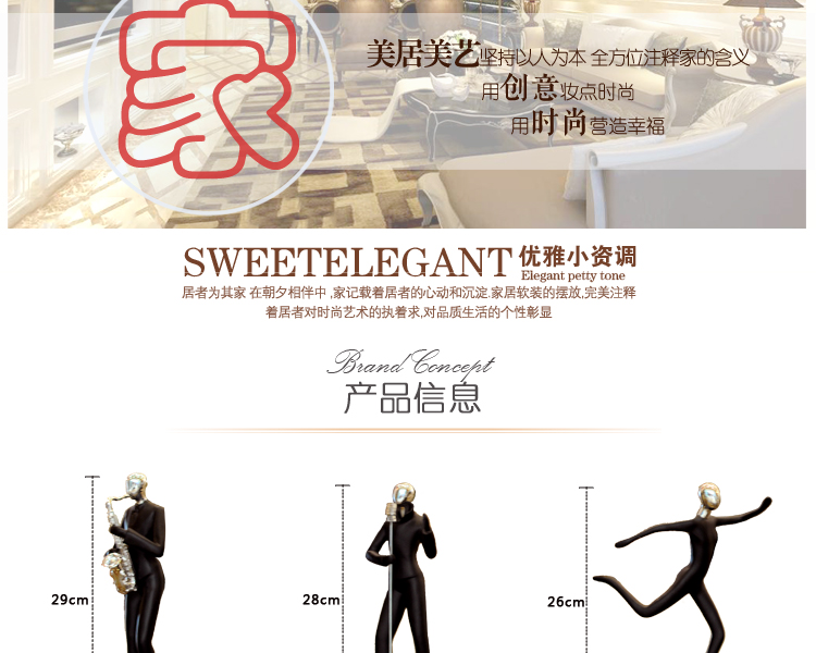 
                                        美居美艺  装饰品客厅摆件现代简约运动音乐小黑人创意小摆件装饰品工艺品树脂家居摆设 小黑人6                