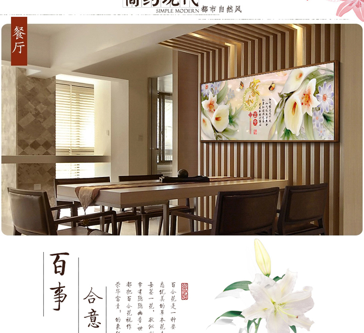 
                                        K-S十字绣客厅新款大幅精准印花家和万事兴富贵玉兰百合花花开富贵系列 4股绣 棉线加大版 全绣 绣布尺寸230x85厘米                