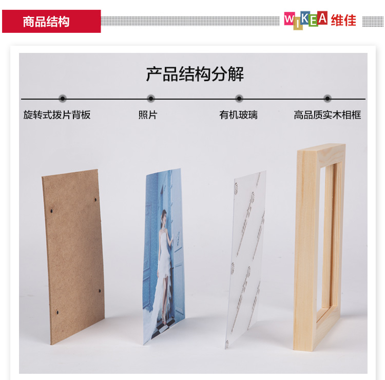
                                                            维佳 实木挂墙摆台相框5 6 7 8 10 12 16 18寸A4A3创意欧式拼图框画框 原木色 6寸横竖可摆可挂                