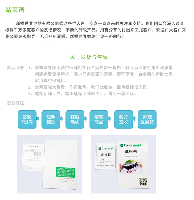 
                                        新鲜世界家用真空包装机 食品抽真空机 商用真空封口机 中秋月饼阿胶腊肉真空保鲜 绿色                