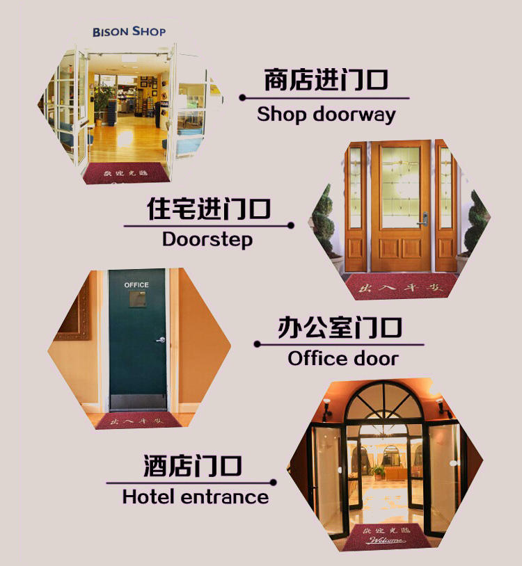 
                                                            欢迎光临垫出入平安垫酒店宾馆门厅防水防滑垫 欢迎光临中英文 欢迎光临中英文1200MMx1800MM                