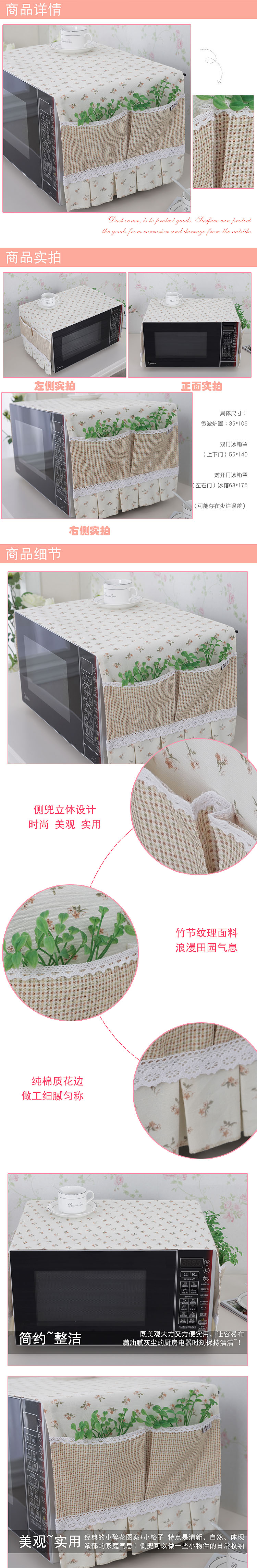 
                                        梵森布艺田园冰箱罩冰箱巾防尘罩盖巾万能盖布收纳袋对双开门怡然 怡然A 上下门 (55*140)                