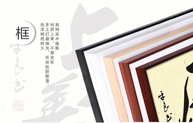 
                                        格丽现代中式书法字画国画现代装饰画 公司企业办公室装饰画客厅书房抽象油画壁画电表箱有框挂画 双联满边 80*80cm                