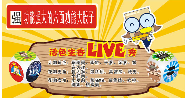 真心话大冒险坑爹 坑爹呢这是