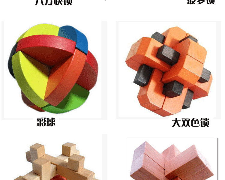 
                                        微品多新款环保积木制孔明锁鲁班锁套装创意儿童智力手工扣解锁玩具成人益智解环休闲娱乐 华容道 三块起卖                