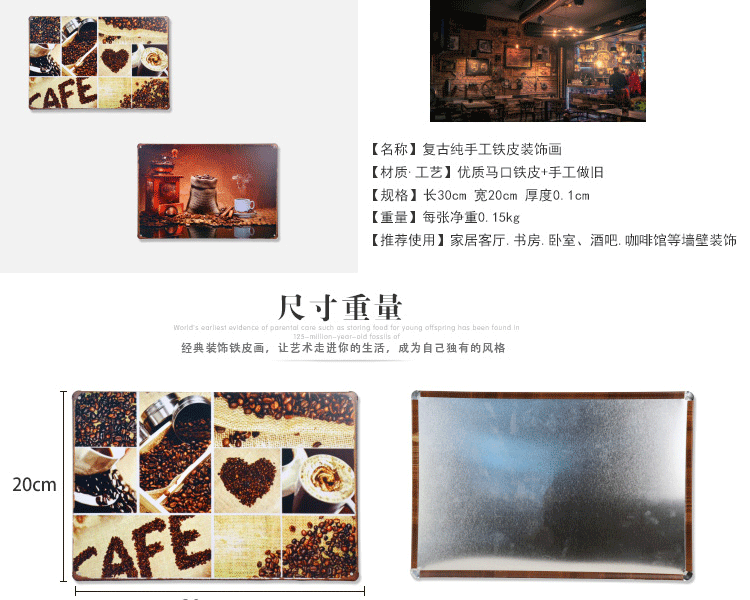 美式欧式中式铁皮画客厅壁画酒吧墙面墙饰 墙上装饰品创意家居欧式背景墙壁饰装潢贴墙 14块套餐价 长30CM宽20CM高10CM