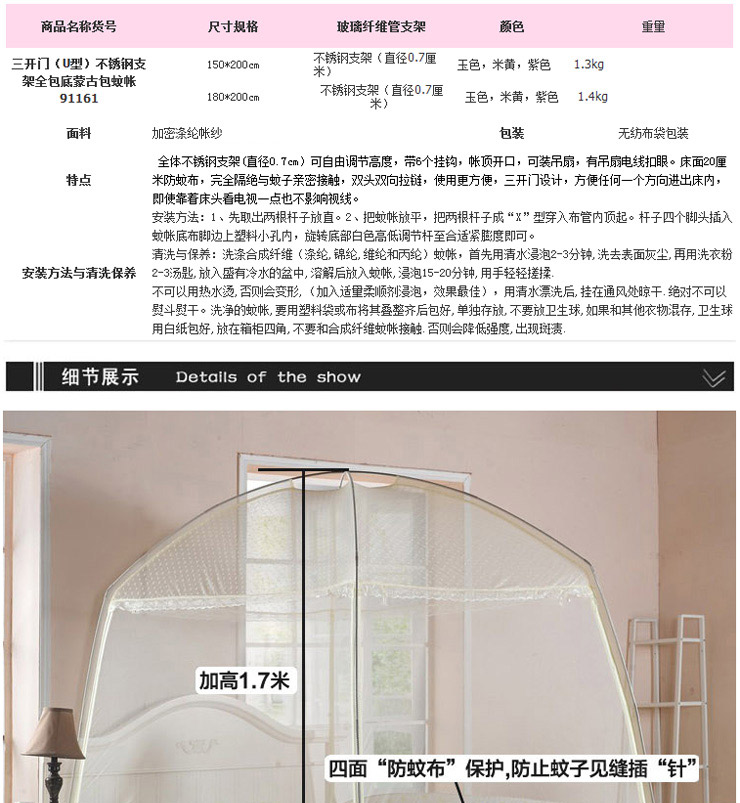 家的感觉 三开门圆顶有底蒙古包蚊帐 不锈钢支架 DZZ-3351LHSD 米黄 1.5米床用