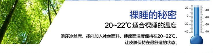 【浪莎家纺】床笠款印花提花冰丝凉席三件套 席梦思专用 牡丹冰语-咖啡 1.5米