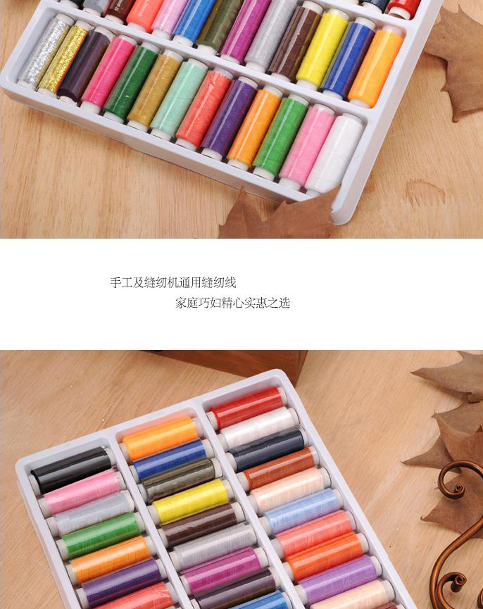 
                                        如诺 39色缝纫线套装手缝线缝纫机线布线针线家用缝纫线                