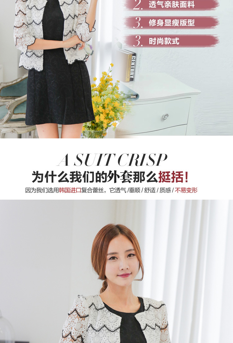 摩纤 2015春秋新款女装  韩版甜美气质镂空钩花蕾丝黑白开衫短外套M31 图片色 均码