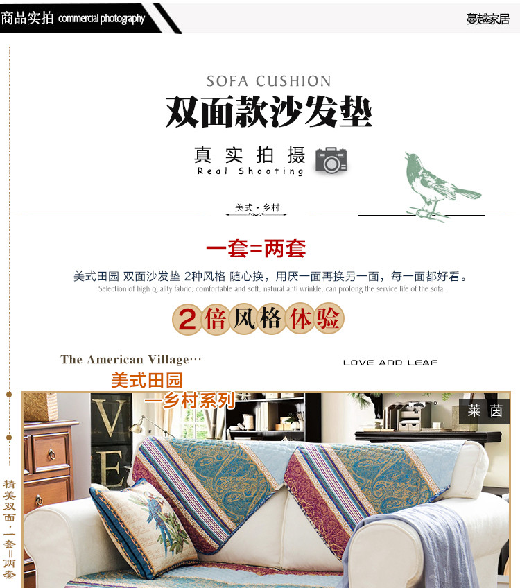 
                                        美美爱  四季款 双面欧式防滑沙发垫布艺坐垫沙发巾罩套 莱茵双面 110*180cm                