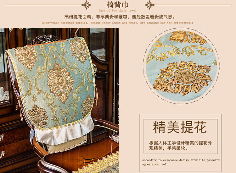 至佑15年秋款椅垫欧式提花奢华餐椅垫靠背垫布艺时尚带防滑颗粒椅子坐垫椅背巾组合定做 金玉良缘 椅背巾45*100cm