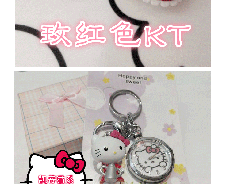 儿童卡通怀表挂表可爱钥匙扣挂表卡通手表学生表kitty猫表 礼物 哆啦A梦系列