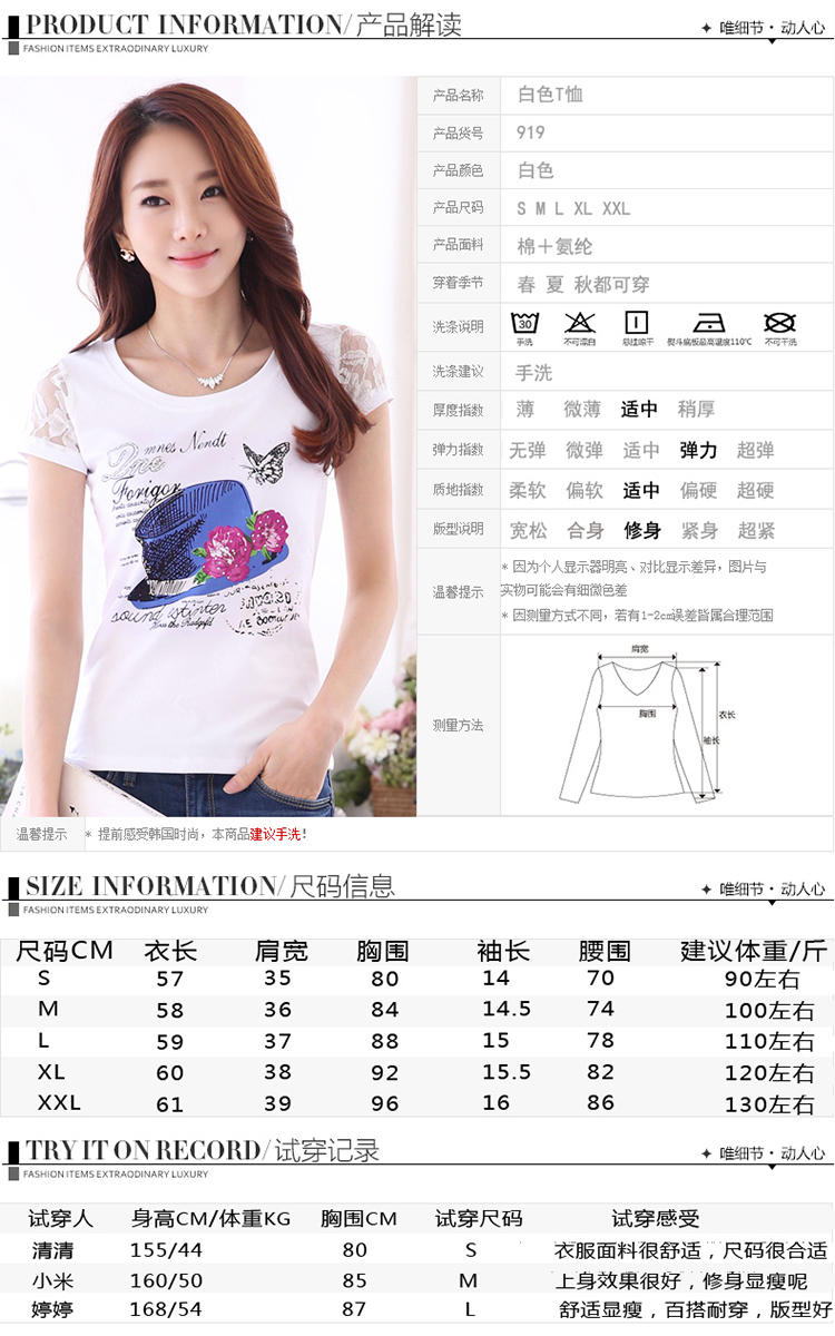 
                                        俪韵小屋短袖t恤女纯白色夏季半袖tshirt圆领nv修身蕾丝拼接上衣919 白色 M                