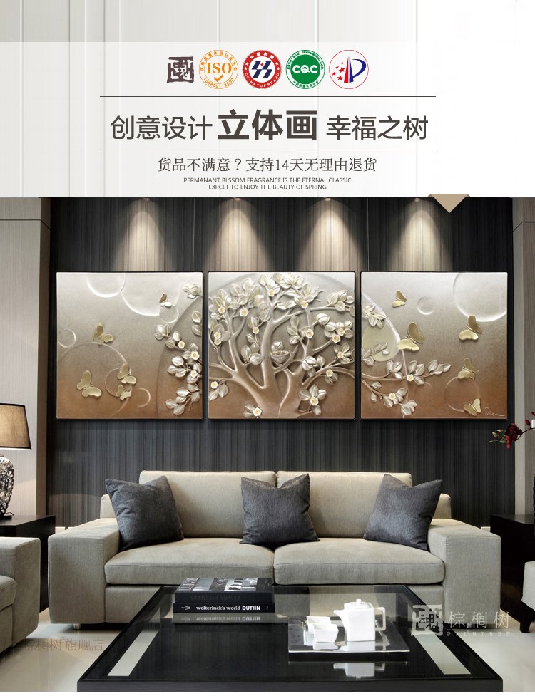 
                                                            棕榈树（palmtree） 客厅装饰画无框画三联挂画沙发背景墙画现代立体浮雕画壁画发财树 幸福之树A 70*70*3                