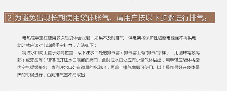 惠通热水袋 充电 防爆电暖宝宝国标水电分离暖手宝卡通毛绒双插手暖水袋保暖防护捂手暖宝电热宝 303-4唯美爱情