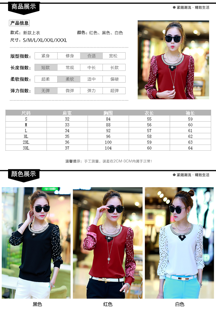 衣诗行2015秋款韩版印花长袖小衫女式打底衫女装上衣220 黑色 XXXL