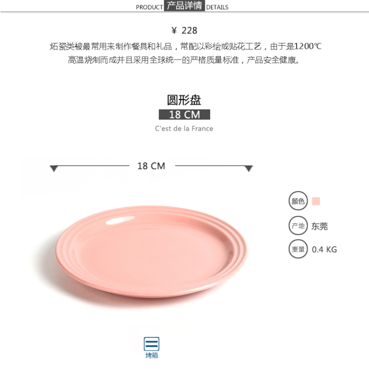 法国 Le Creuset 酷彩 炻瓷类 圆形盘 18厘米 马卡龙粉
