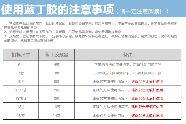 红丽 无痕安装 不损害墙面 75G大包装 蓝丁胶