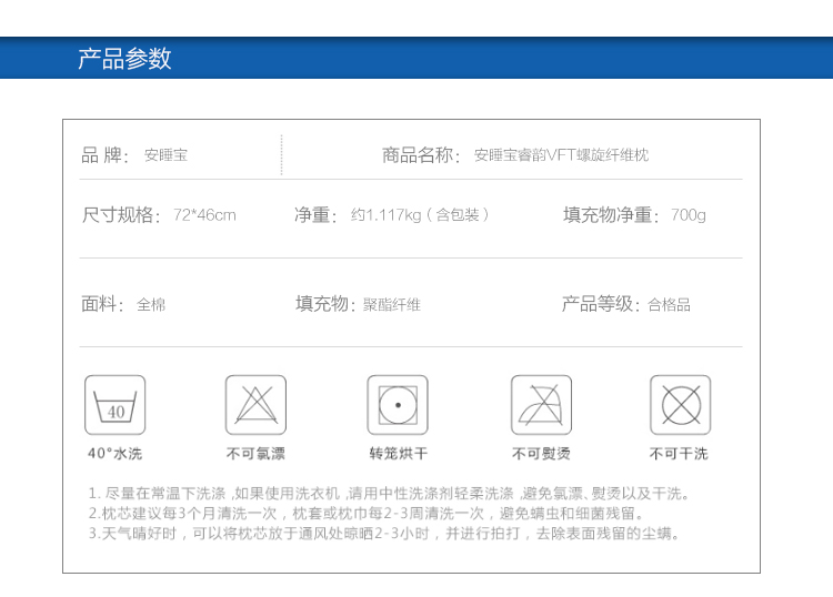 
                                                            安睡宝(somerell）枕头芯 杜邦螺旋纤维枕芯 枕头 纤维枕 舒适型 高弹 睿韵VFT螺旋纤维枕芯 一只装                