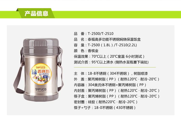 
                                                            泰福高（TAFUCO） 不锈钢真空保温饭盒焖烧壶保温桶大容量 保温提桶 男女大容量饭盒 T2510-2.2L-三层-焖烧+保温【多仓发货】                