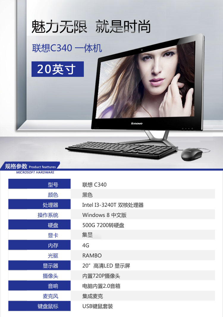 联想(lenovo)c340 20英寸一体电脑 【i3-3240t/4g/500g/dvd刻录/集显
