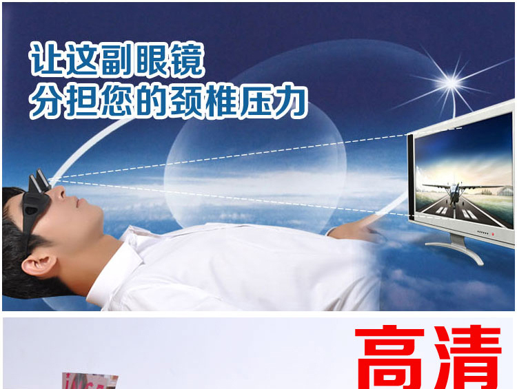 
                                        如诺 创意高清懒人折射眼镜卧式眼镜躺着看书看电视玩手机 B款(非眼镜用)                