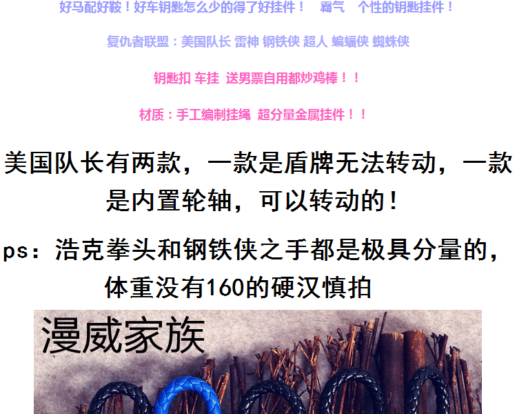 美国队长雷神饰品 男女汽车钥匙扣挂件金属 bv编织钥匙链钢铁侠 钢铁侠银手-银色绳