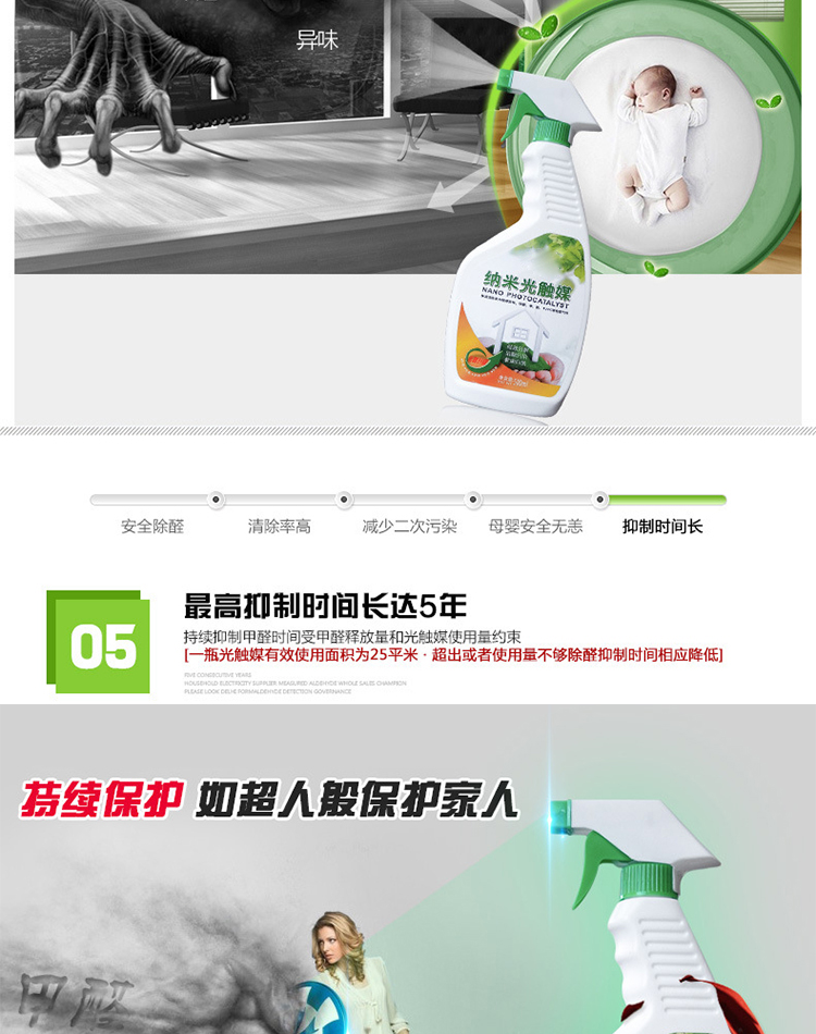 
                                        菲亚莉 甲醛剂 去甲醛 型新房装修家具除味 光触媒 捕捉净化剂 1瓶                