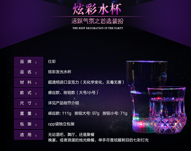 
                                        仕彩 发光杯子创意礼感应反光酒吧KTV感应发光酒杯+发光冰块 感应可乐杯                
