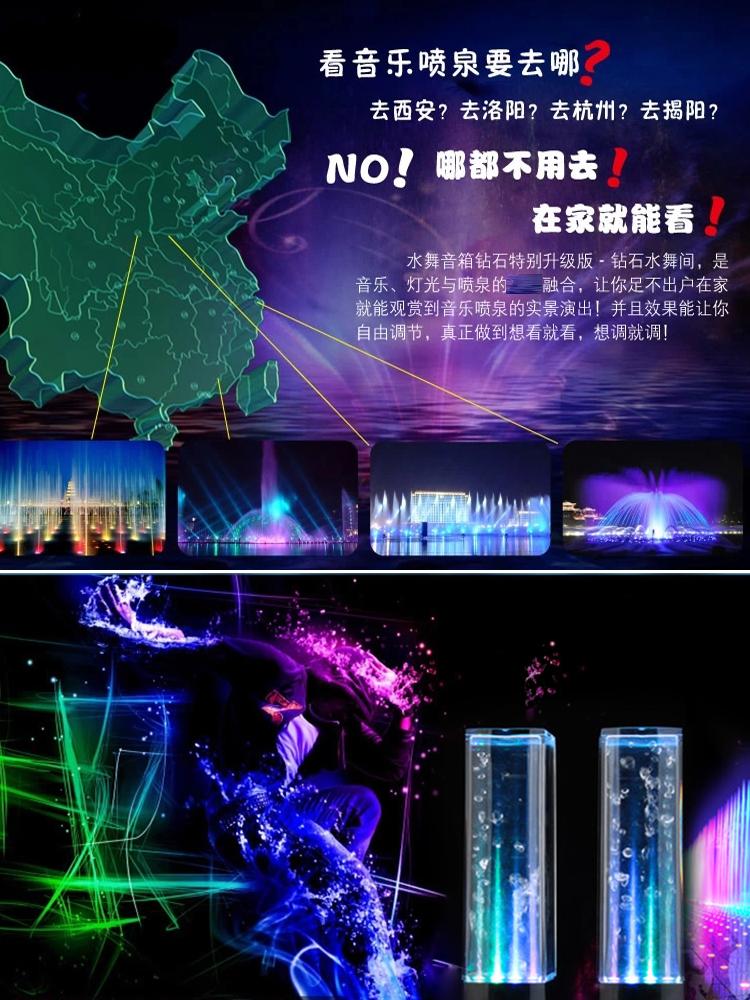会喷水的音箱 音乐喷泉音响创意结婚生日礼物圣诞节礼品浪漫送老婆女友闺蜜同学 水舞音响 白色