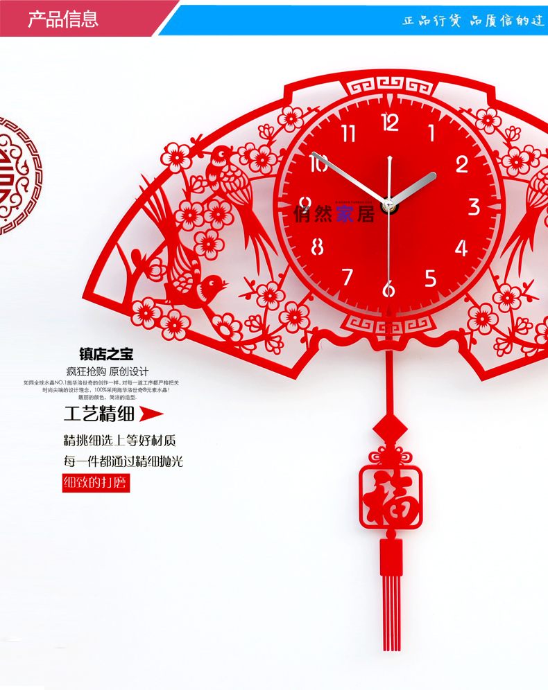 
                                        俏然居家现代时尚客厅大号挂钟静音中国风扇形时钟创意个性石英钟表 红色 20英寸                