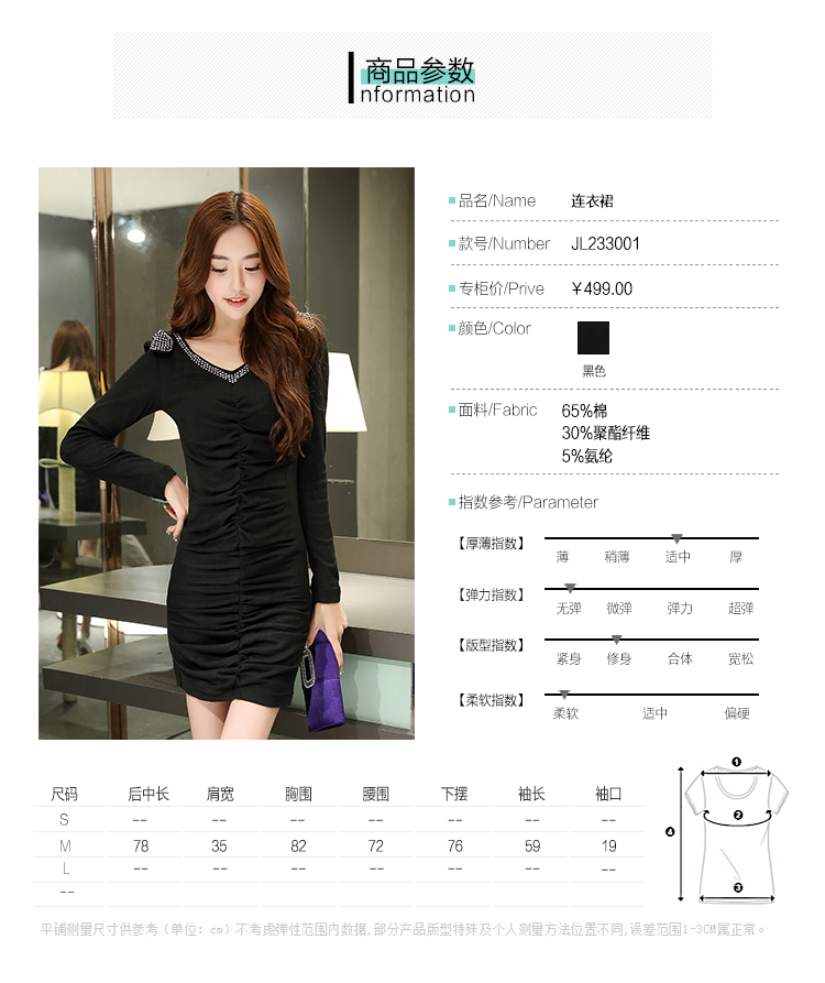 
                                        JOICE乔伊思秋季新款女士中长款裙子 韩版修身简约长袖连衣裙JL233001 黑色 M                