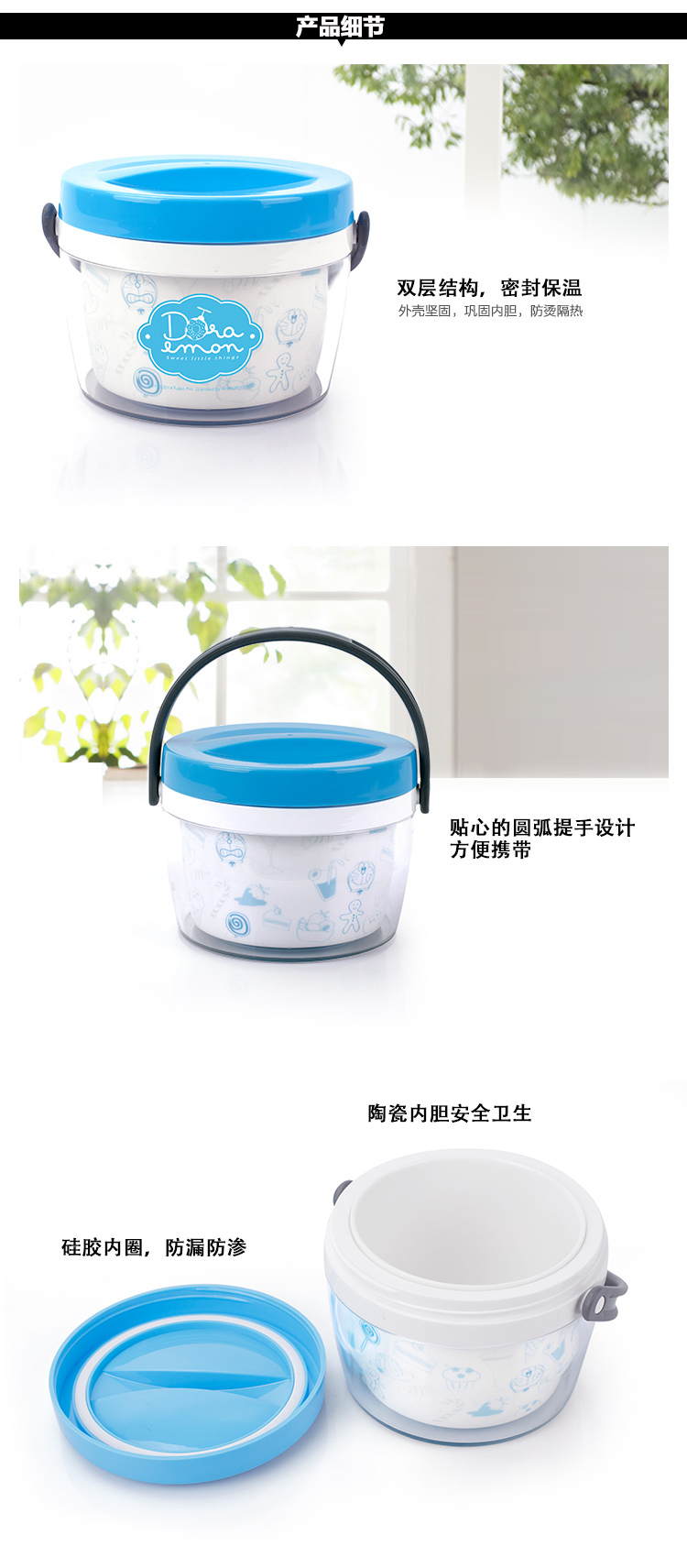 
                                        哆啦A梦陶瓷保温饭盒微波炉饭盒成人儿童学生密封手提可爱便当盒 DM-3257S蓝色840ML                