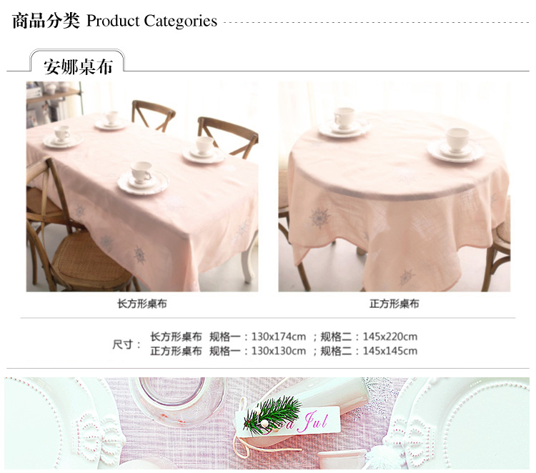 
                                        米子家居 餐桌布布艺软饰桌布台布粉色清新刺绣桌布 安娜桌布 正方形145X145cm                