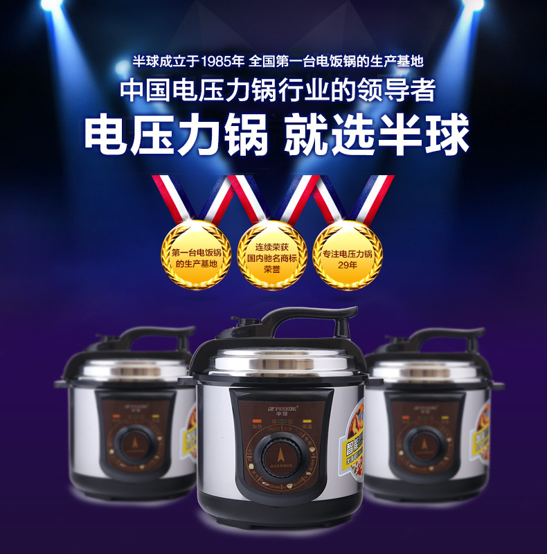 PESKOE半球 D23机械不锈钢防指纹磨砂4L电压力锅 90分钟旋钮定时操作