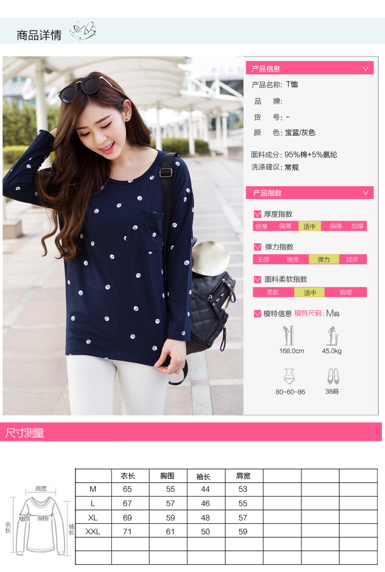 GRAPOS2015秋季新款胖MM宽松大码打底衫学生长袖T恤上衣女TX597 藏蓝 XL
