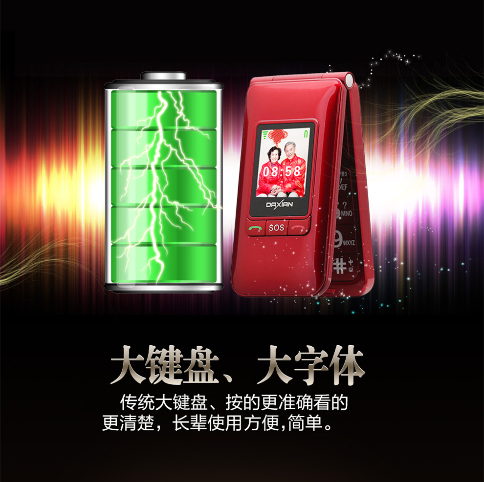 大显（DaXian）DX600 电信2G 翻盖老人手机 黑色