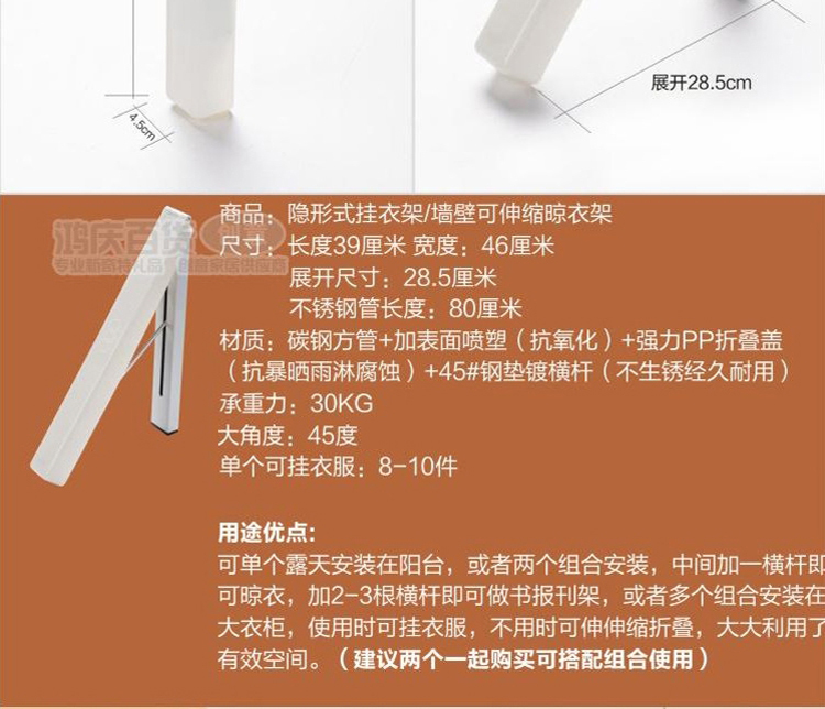 
                                        如诺 不锈钢可收缩折叠墙壁挂衣架 隐形晾衣架 2个装 衣架                