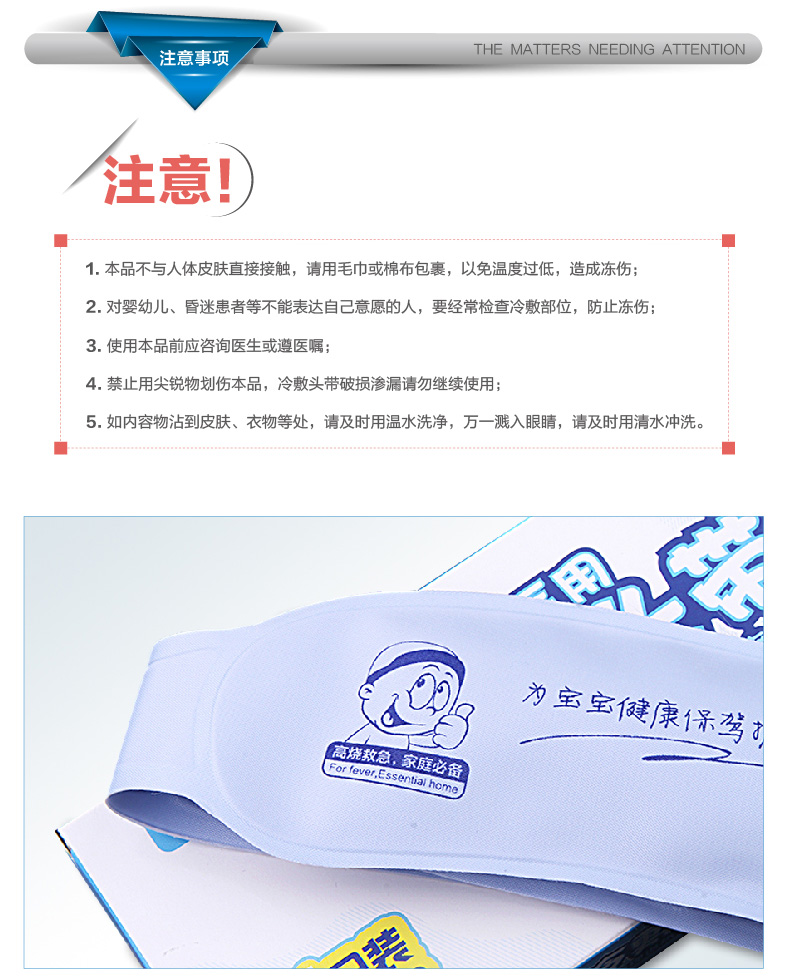 
                                        艾暖 多用途婴幼儿成人退热冷敷头带 冰袋 冷敷袋 护眼袋 宝宝退烧降温烧退热贴 货到付款 冰枕1个                